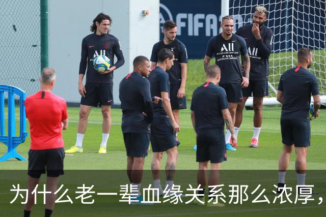 为什么老一辈血缘关系那么浓厚，到了我们就连亲戚都不想走了？