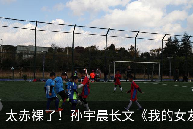 太赤裸了！孙宇晨长文《我的女友是景甜》，两个人情感纠葛曝光得“体无完肤”，3部待播剧处境凶险